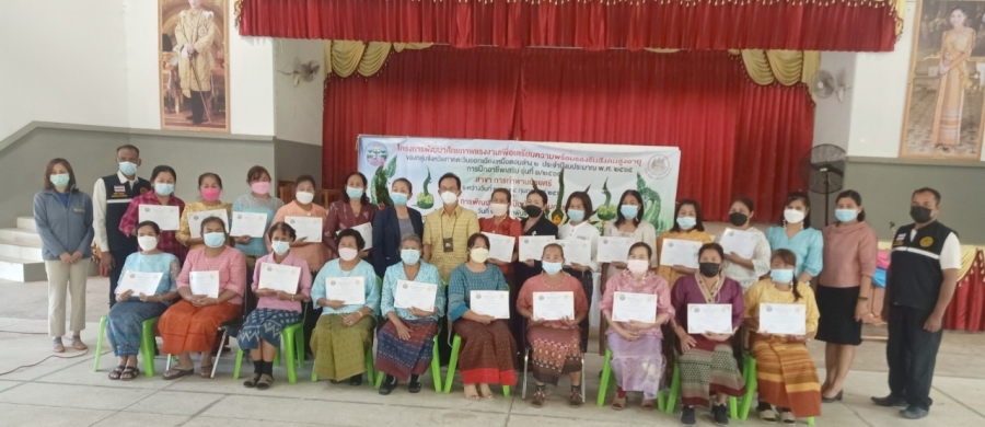 Copy of โครงการอบรมฝึกอาชีพ การทำพานบายศรี ประจำปีงบประมาณ 2565